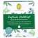 Primavera Set Duftende Waldkraft 1st, A-Nr.: 5373361 - 01